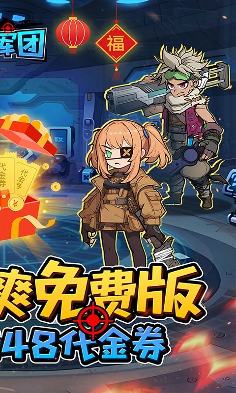 一号军团0.1折割草塔防免费版4