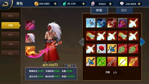 暴走萌星人狂战士0.1折福利版5