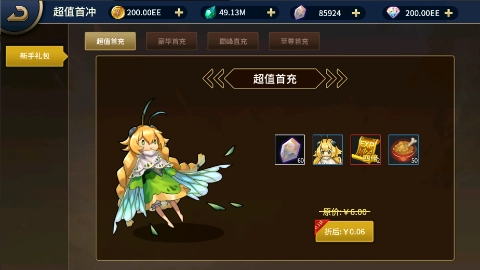 暴走萌星人狂战士0.1折福利版1