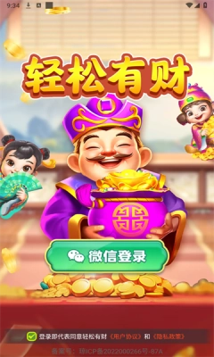 轻松有财赚钱软件