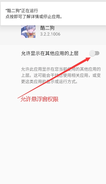 酷二狗美化包免费版1