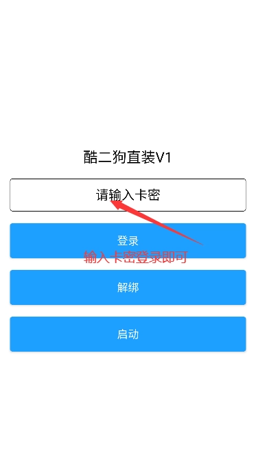 酷二狗美化包免费版3