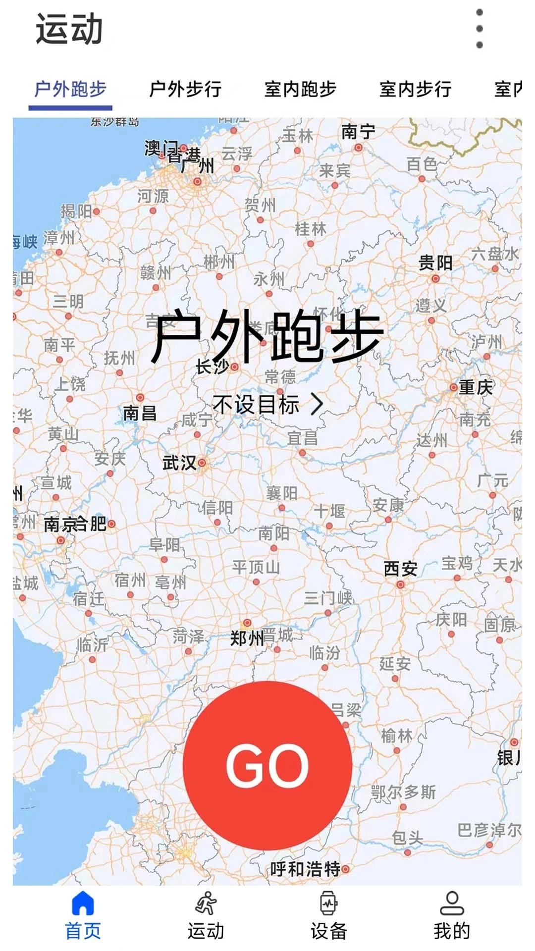 WearinOS软件(3)