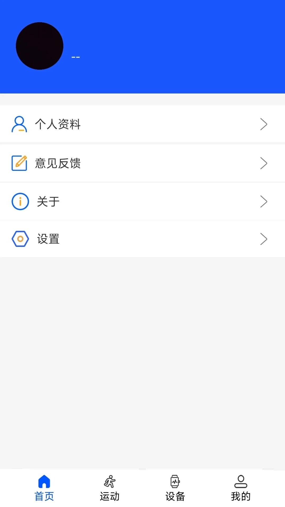 WearinOS软件(2)