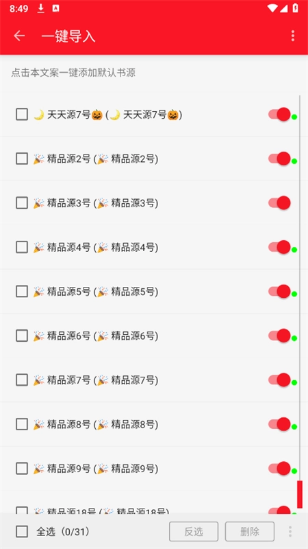 天天读书手机版(1)
