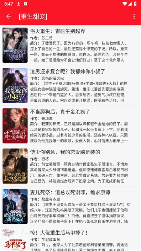 天天读书手机版(2)