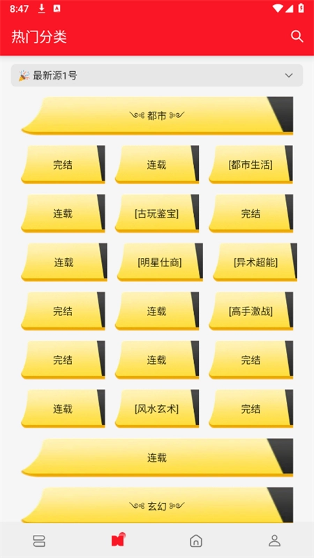 天天读书手机版(6)