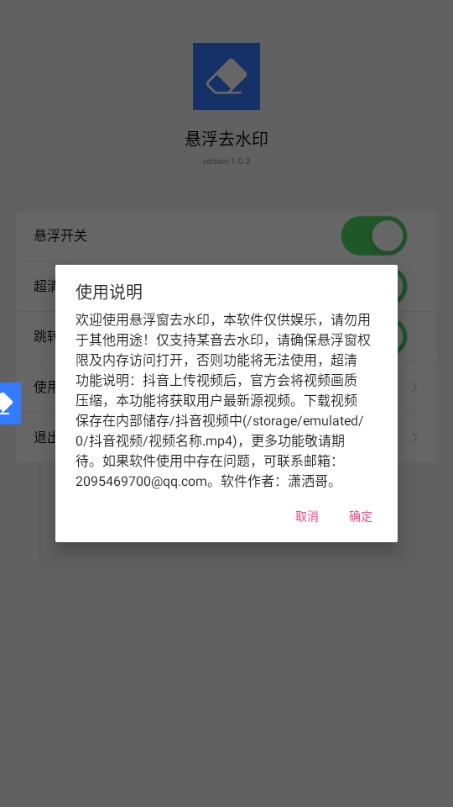 豆印無碼去水印軟件安卓最新版截圖0