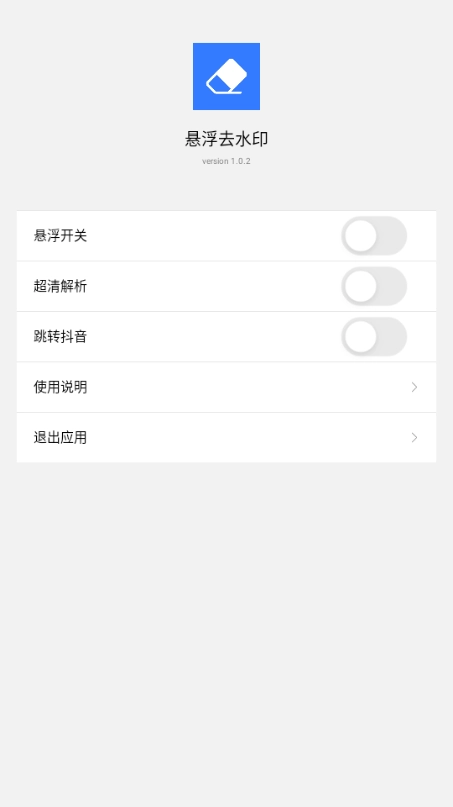 豆印無碼去水印軟件安卓最新版截圖2