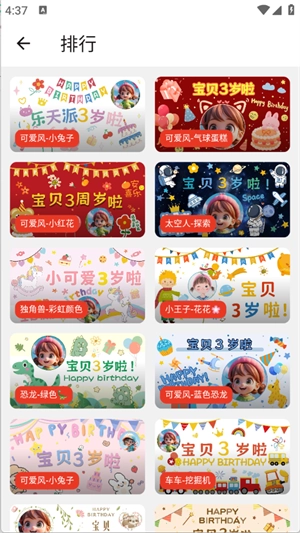 祝福定制安卓版(1)