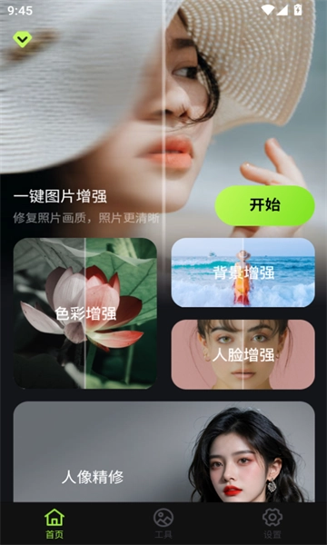 蛋糕云修手機版