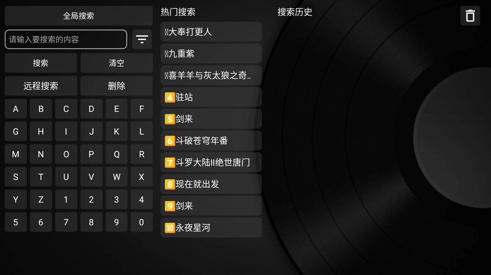 musicbox电视版安装2025最新版(3)
