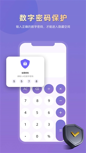 应用隐藏专家安装最新版(3)
