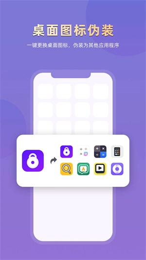 应用隐藏专家安装最新版(1)