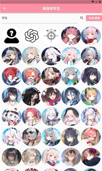 momotalk最新版3