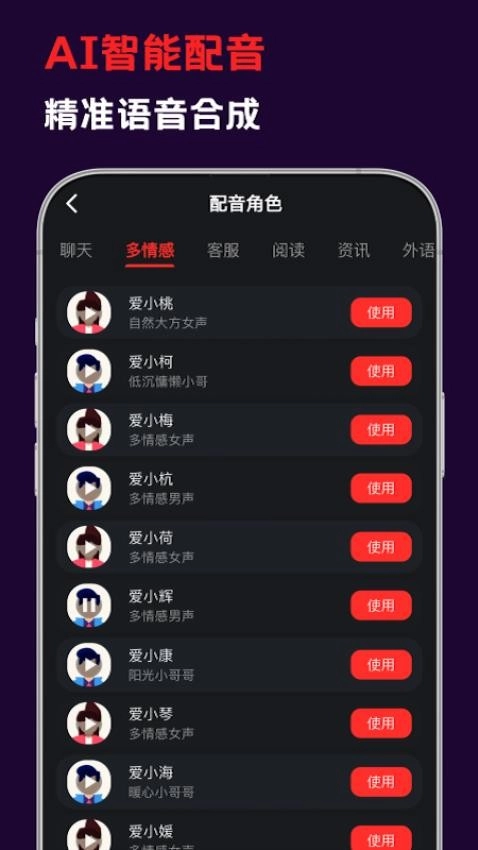 花豆ai軟件最新版