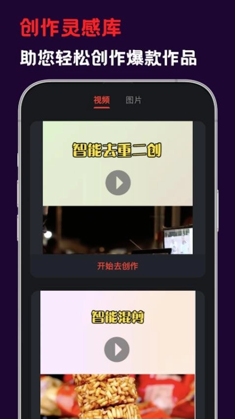 花豆ai軟件最新版