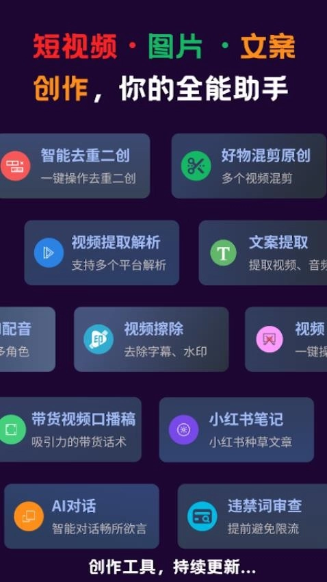 花豆ai軟件最新版