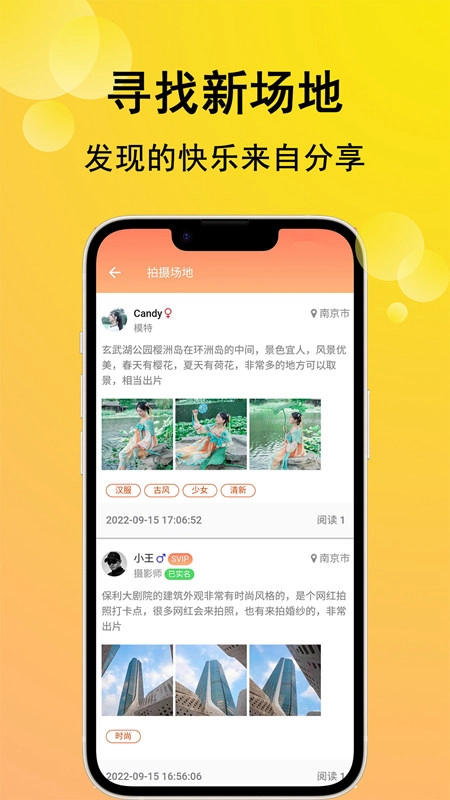 咔咔约拍最新版截图2