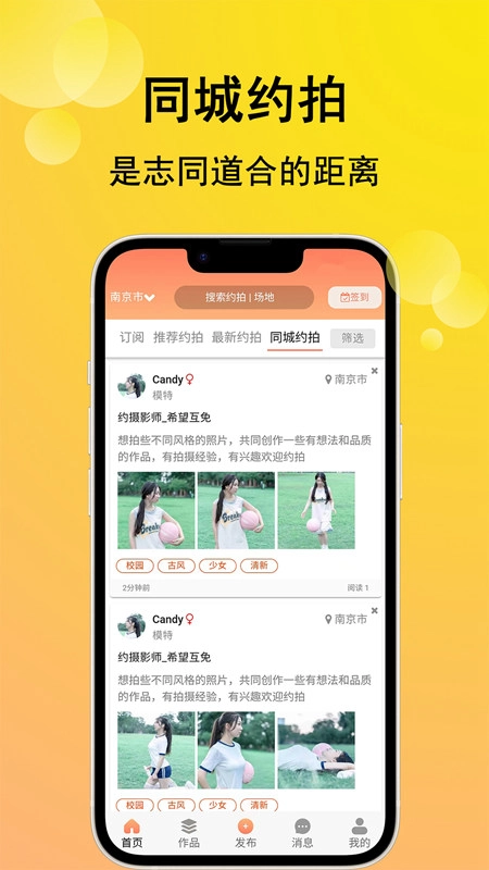 咔咔约拍最新版截图1
