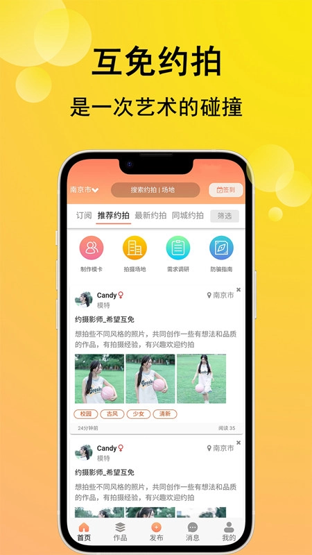 咔咔约拍最新版截图3