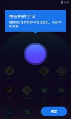 CoolRLauncher最新版图1