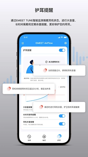 EMEETTUNE正版(1)