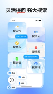 文小言app官方免费最新版本(4)