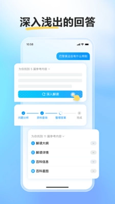 文小言app官方免费最新版本(1)