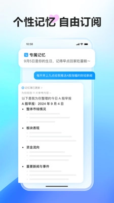 文小言app官方免费最新版本(3)