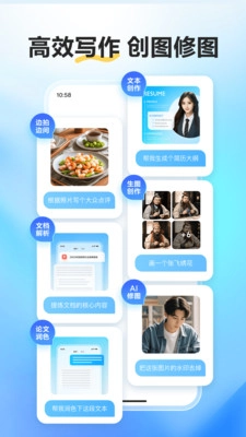 文小言app官方免费最新版本(2)