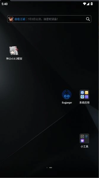 神曰框架最新版(3)