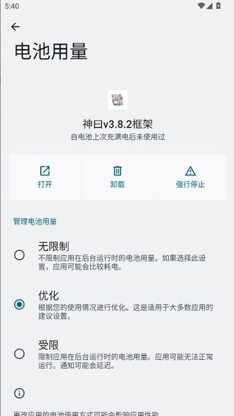 神曰框架最新版(4)