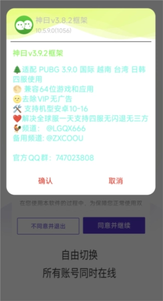 神曰框架最新版(1)