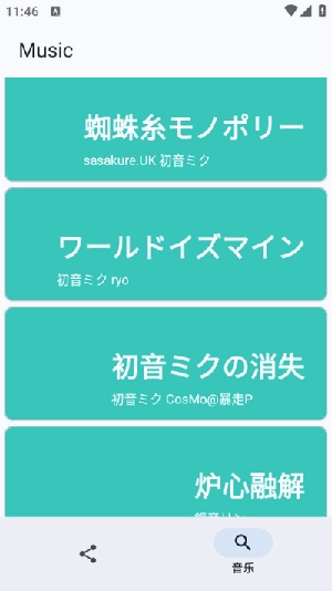 Miku音乐生成器安卓版