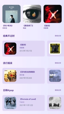 百萬(wàn)歌神音樂軟件正版截圖0