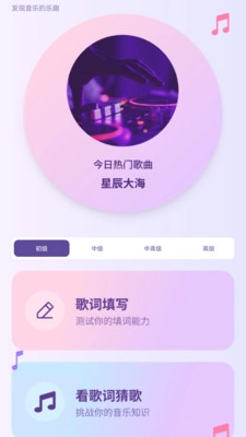 百萬(wàn)歌神音樂軟件正版截圖3