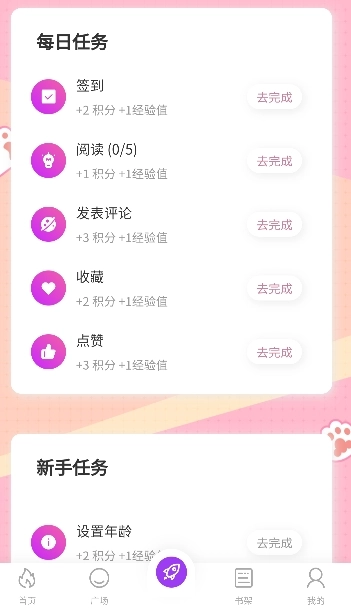 紫喵喵漫画最新版(1)