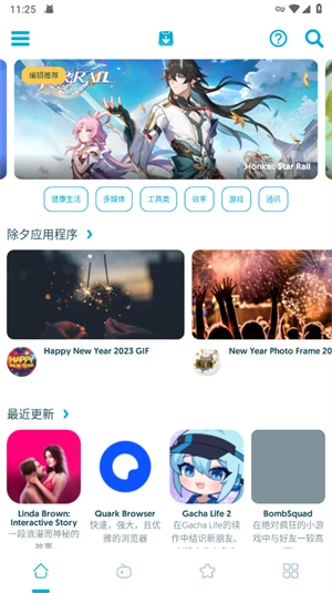 UptodownAppStoreapk2025安卓最新版