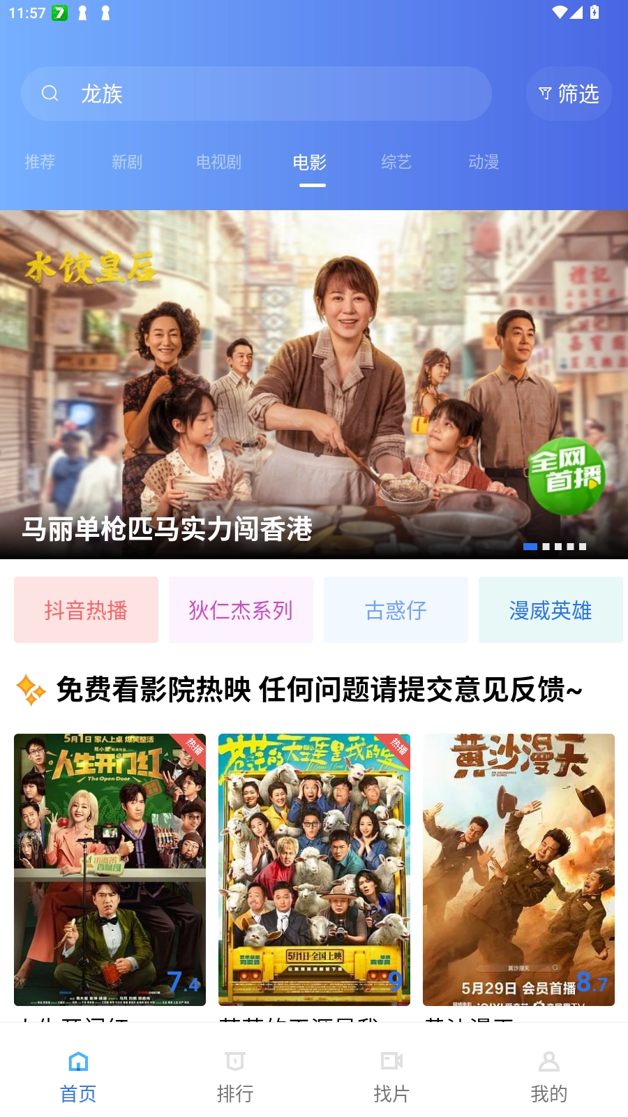 金鱼视频免费追剧安卓版