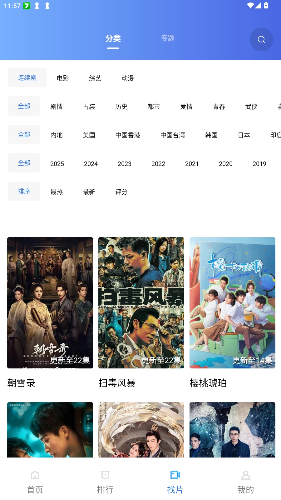 金鱼视频免费追剧安卓版
