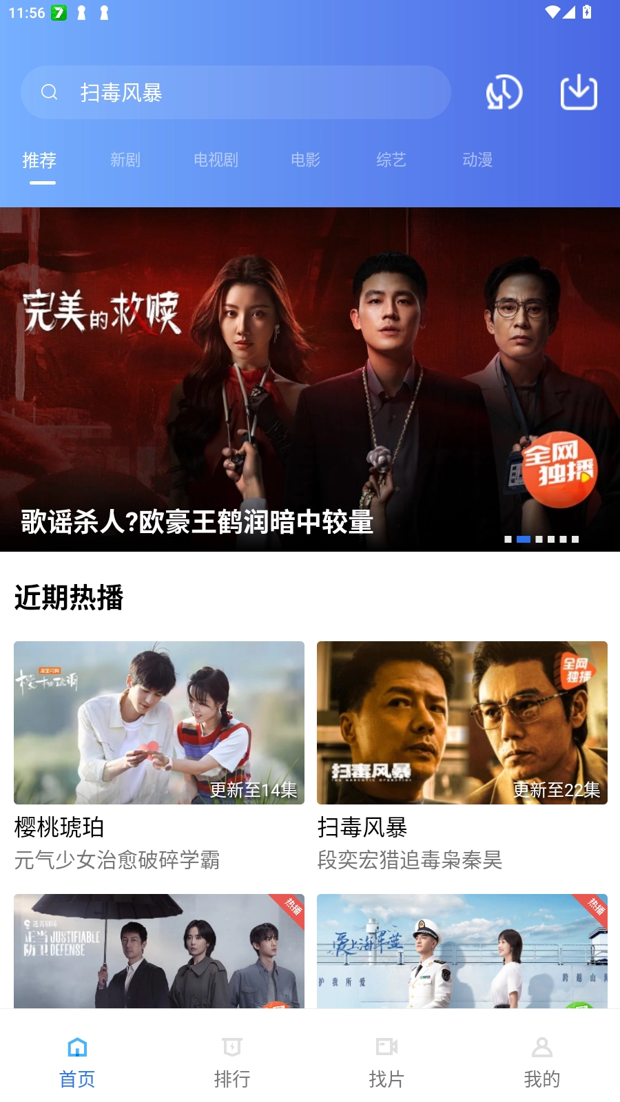 金鱼视频免费追剧安卓版