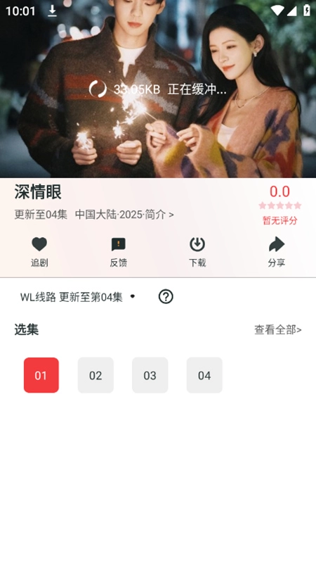 追剧tv版2
