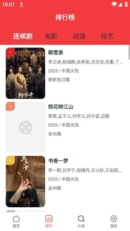 追剧tv版1