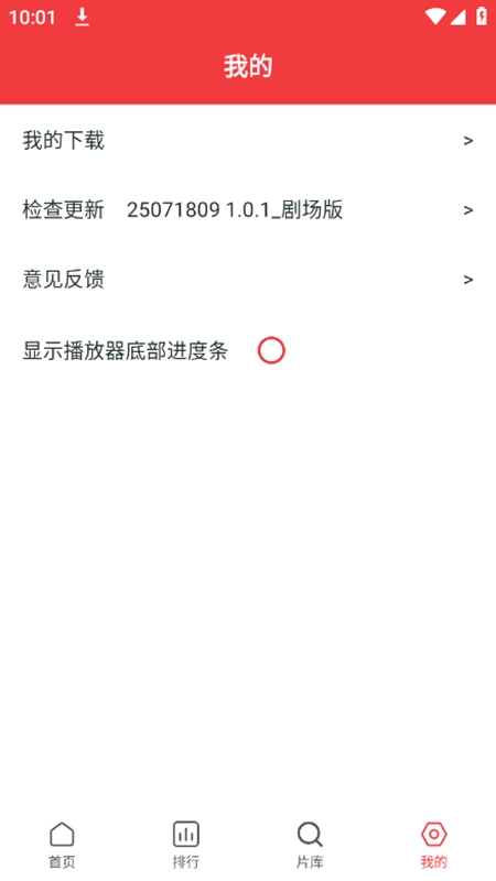 追剧tv版4