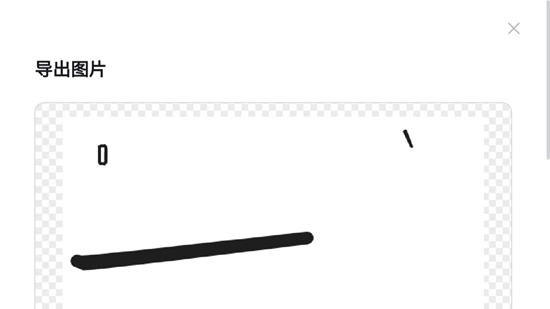 excalidraw正版