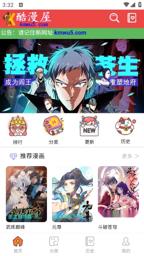 酷漫屋安装最新版(3)