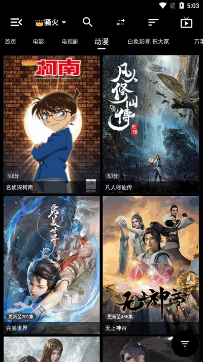 白象影视TV盒子图1