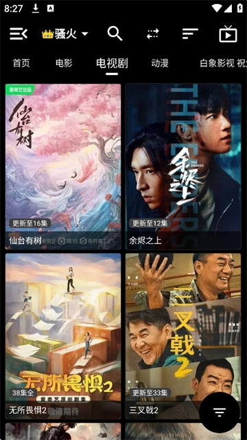 白象影视TV盒子图3