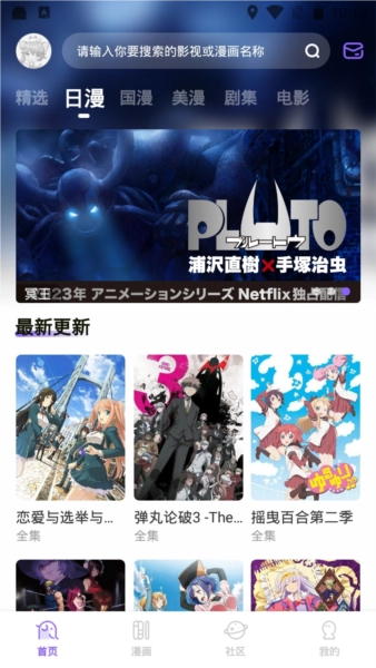 miomio动漫最新版3